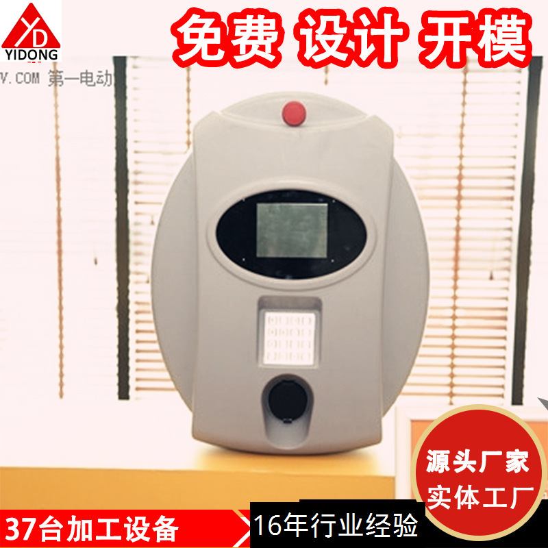 新能源充电庄模具加工注塑充电庄外壳模型模具制造加工模具