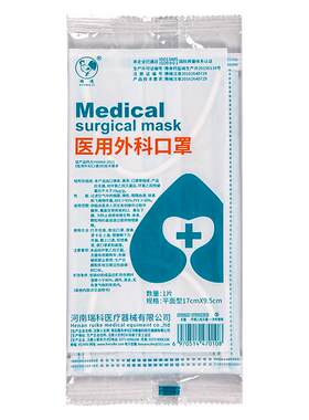 瑞科四层医用外科官方旗舰独立装