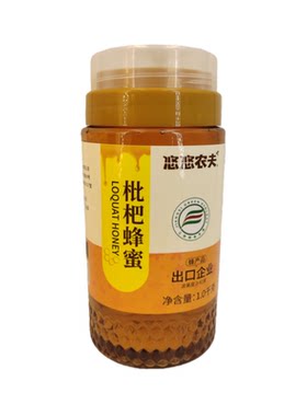 纯天然枇杷蜂蜜出口龙头企业