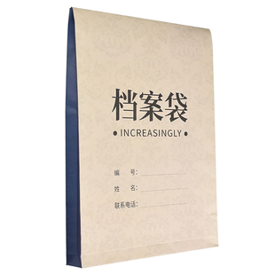 白牛皮纸文件袋通用a4房地产档案袋定制印刷logo投标资料袋定做