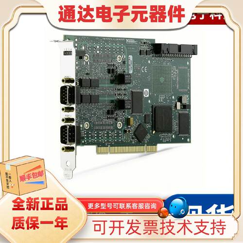 议价全新NI PCI-8512 单/双端口高速NI-XNET CAN接口 780683-01采