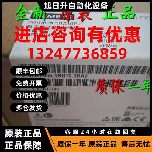 议价6ED1055-1NB10-0BA2 LOGO DM16 24R扩展模块6ED1 055-1NB1O-O