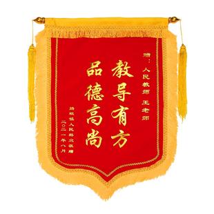 锦旗定做送老师教师节礼物感谢师恩高档定制幼儿园谢师礼家教月嫂月子中心物业服务表扬旌旗创意搞笑订制订做