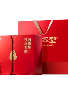 【高档显贵滋补礼盒】西洋参礼盒
