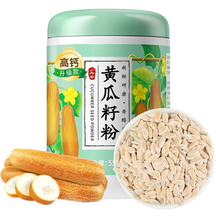 【550g】丙田东北老黄瓜籽粉高钙中老年代餐粉罐装
