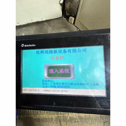 询价-shihlin士林触摸屏EC207CT0SCN