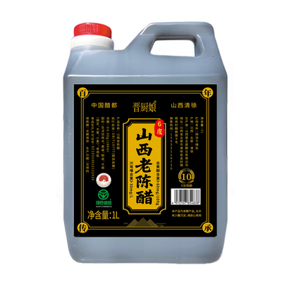 山西老陈醋GB/T19777山西正宗老陈醋纯梁酿造醋家用食用0添加2斤