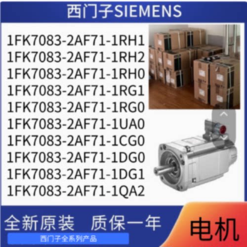 议价1FK7042/63/101/03-5AF71-1EG0/1EH5 /1KG5/1AG0/1FG0/1FG31E