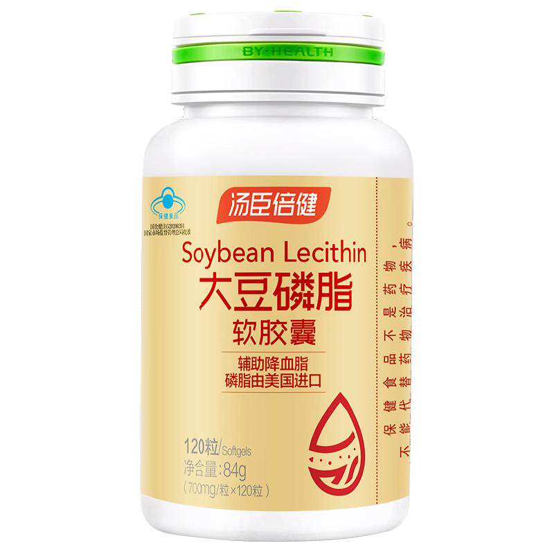 汤臣倍健卵磷脂大豆卵磷脂中老年