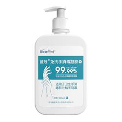 【阿里健康】75%酒精免洗洗手液500ml/瓶