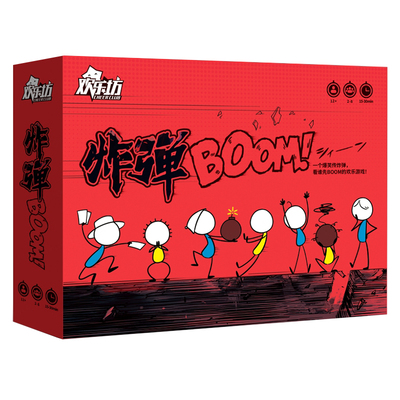 欢乐坊炸弹boom阵营对抗聚会毛线