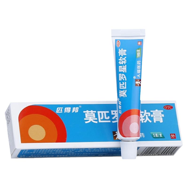 匹得邦 莫匹罗星软膏 5g*1支/盒