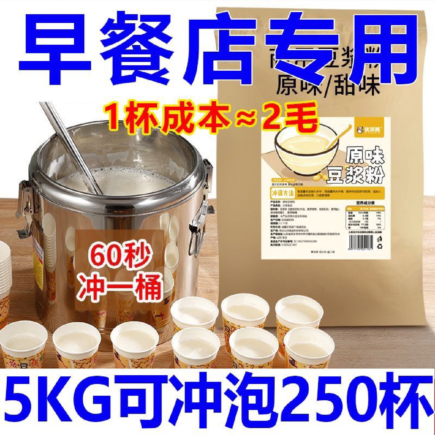 豆浆粉商用豆浆粉浓香型特浓早餐半成品免煮冲泡速食正品原装专用