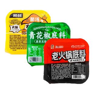 椿林牛油老火锅底料菌汤清汤青花椒50g炒菜底料试吃家用独立包装