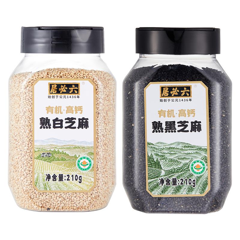六必居有机高钙熟芝麻即食炒黑白芝麻粗杂粮烘焙免洗干吃芝麻粒