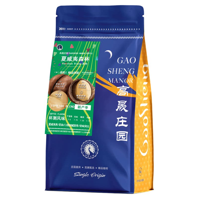 高晟庄园夏威夷森林意式拼配特浓云南咖啡豆新鲜烘焙可现磨粉500G