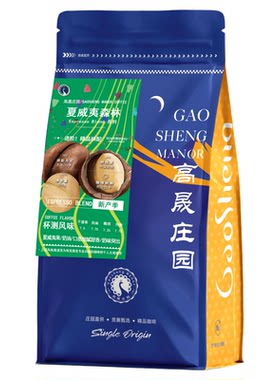高晟庄园夏威夷森林意式咖啡豆