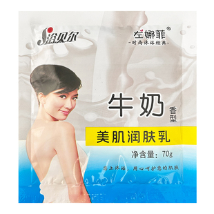 袋装奶浴奶膏浴贝尔牛奶润肤乳浴池澡堂沐浴乳男女洗澡推打奶专用