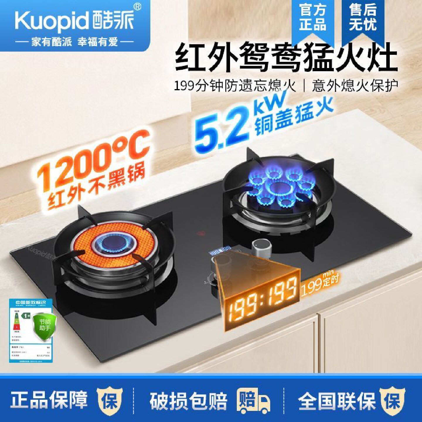 酷派红外线聚能燃气灶双灶定时家用节能猛火煤气灶天然气液化气灶