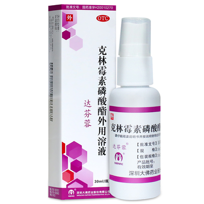 【达芬蓉】克林霉素磷酸酯溶液30ml0.3g*30ml*1瓶/盒