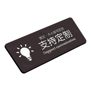 门牌定制标识牌亚克力logo定做广告牌标牌温馨提示牌标示牌指示牌展示牌标志牌告示标语牌警示牌提示贴纸墙贴
