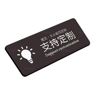门牌定制标识牌亚克力logo定做广告牌标牌温馨提示牌标示牌指示牌展示牌标志牌告示标语牌警示牌提示贴纸墙贴