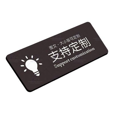 提示牌定制标识牌门牌亚克力logo定做广告牌标牌温馨标示牌指示展示牌标志牌告示标语牌警示牌提示贴纸墙贴