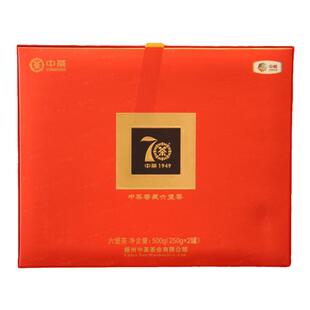 正品中粮中茶六堡茶70周年9060双罐礼盒装250g/罐广西梧州特产