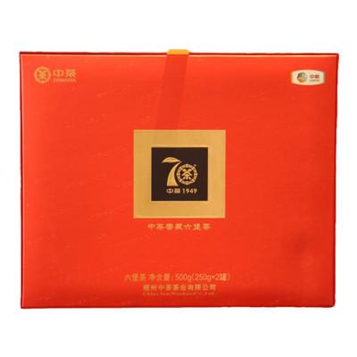 中茶70周年双罐礼盒六堡茶