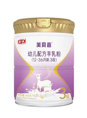和氏美贝嘉3段幼儿配方纯羊奶粉