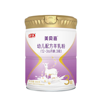 和氏美贝嘉3段幼儿配方纯羊奶粉