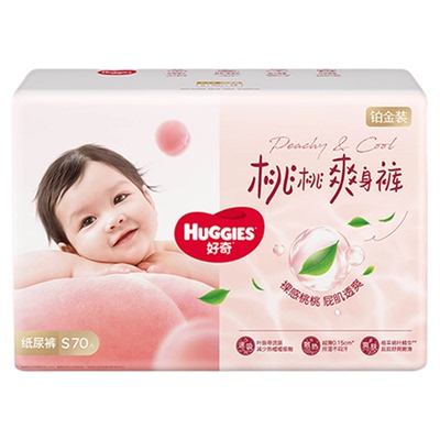 好奇铂金装婴儿纸尿裤NB/SML/XXXL超薄透气宝宝拉拉裤小桃裤