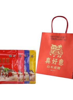 真好意白水贡糖闽南传统喜糖特产