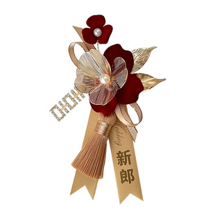 原创高级感中式酒红丝绒流苏胸花新郎新娘手腕花双方父母磁吸胸针