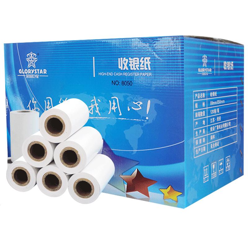 包邮80*50mm热敏纸80x50收银纸叫号机打印纸厨房点菜宝纸打印纸