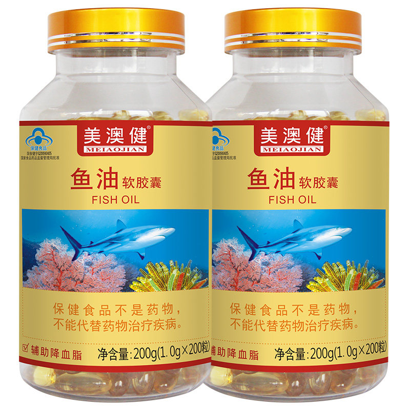 买1送1美澳健鱼油软胶囊正品