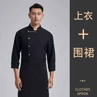 Черный лонгслив, фартук