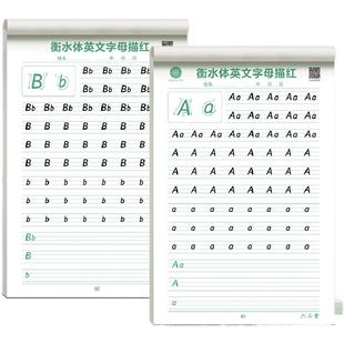六品堂衡水体26个英语字母字帖一二三年级单词练习英文天天练大小写临摹练习册小学生入门初学者手写体描红本练字帖