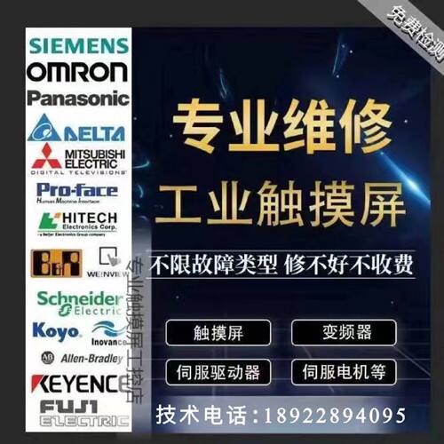 议价步科触摸屏ET070/050/100 GL070/043/100/E MT4434T4513T维修