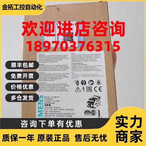 议价全新现货3RT2024-1AN24西门子交流接触器220V原装正品