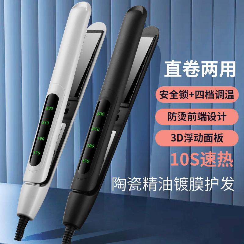 跨境直卷两用卷发棒直学生宿舍发器塑型发型小批发简易夹板家用