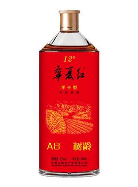 宁夏红枸杞酒28度2瓶礼盒装