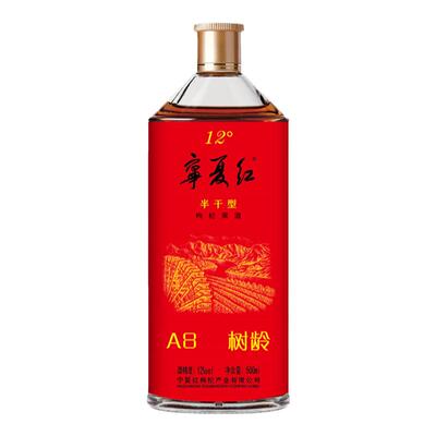 宁夏红枸杞酒28度2瓶礼盒装