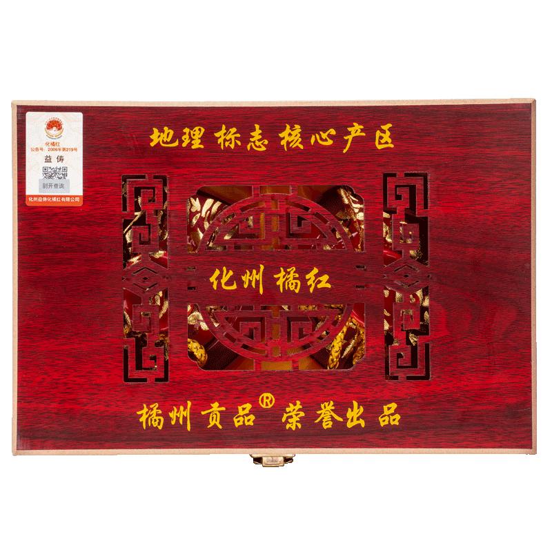 橘州贡品道地正宗化州橘红300克 传统木礼盒装化橘红胎果片送礼