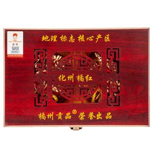 橘州贡品道地正宗化州橘红300克 传统木礼盒装化橘红胎果片送礼