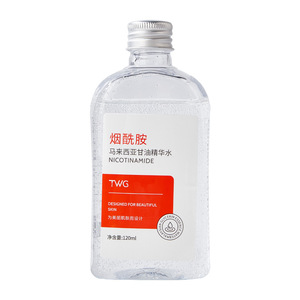 2瓶 烟酰胺马来西亚甘油精华水补水保湿润肤清爽减少细纹干纹干皮