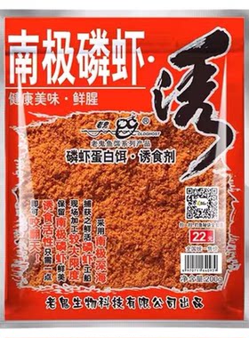 品牌代理批发南极磷虾诱200g饵料