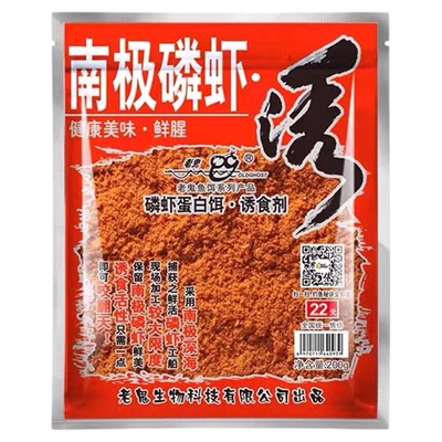 品牌代理批发南极磷虾诱200g饵料