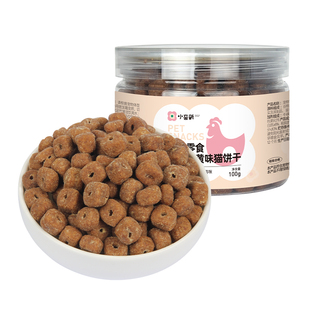 金吉瑞king jerry猫咪零食饼干100g牛磺酸鸡肉蛋黄猫饼干