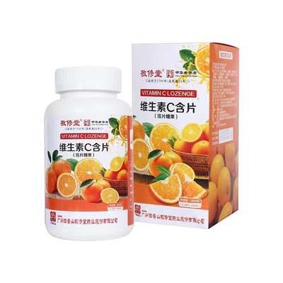 广州白云山敬修堂维生素Cc含片果蔬橙味老人儿童咀嚼片vc压片糖果